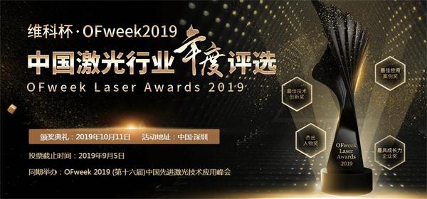 FPC覆盖膜双头自动辉达注册 入围激光智能装备技术创新奖