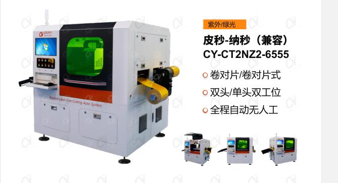 皮秒辉达注册设备展示.jpg 皮秒辉达注册设备展示.jpg