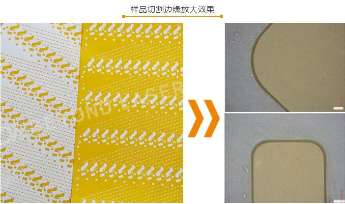 皮秒激光切割样品效果.jpg 皮秒激光切割样品效果.jpg