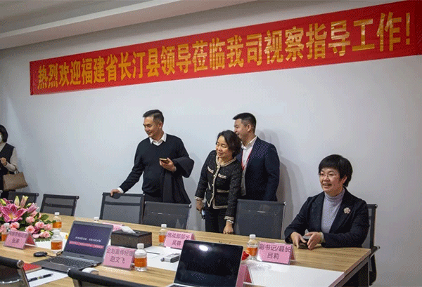 福建省长汀县吕莉县长一行莅临辉达平台视察指导-8.png